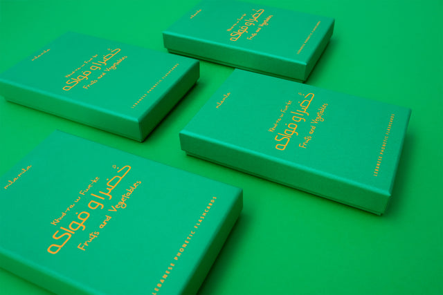 Fruits + Vegetables Flashcards